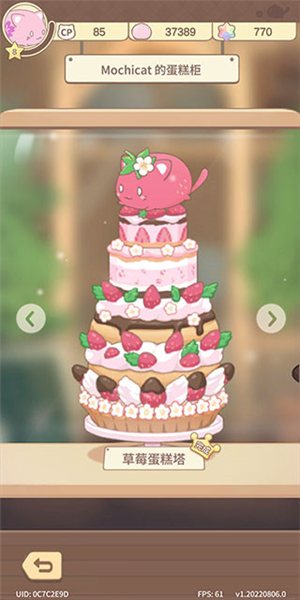 麻糬猫收藏宣传图