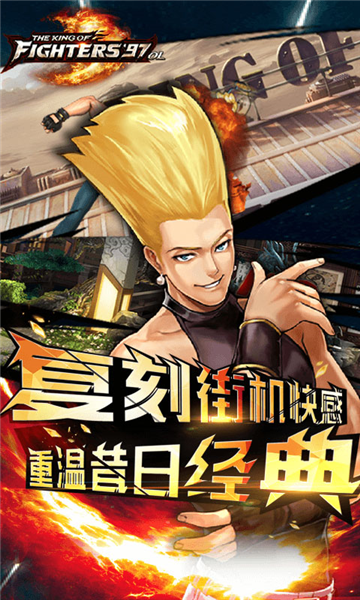 拳皇97olvivo渠道服