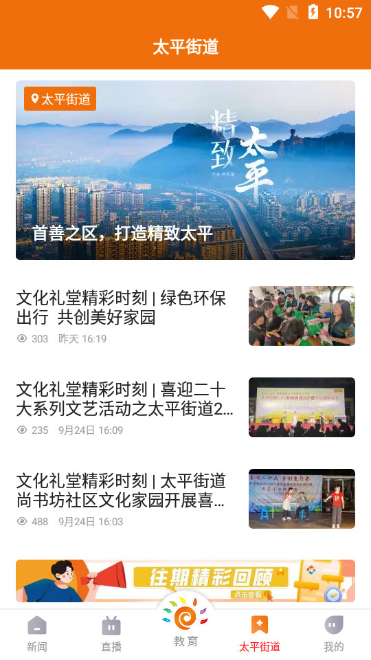 掌上温岭最新版