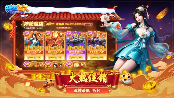 捕鱼达人千炮版腾讯最新版