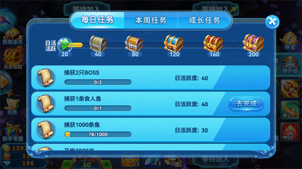 46捕鱼2025官方版4