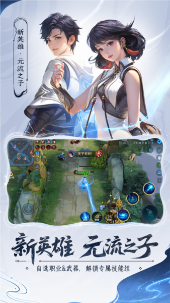 王者荣耀越南服免费版