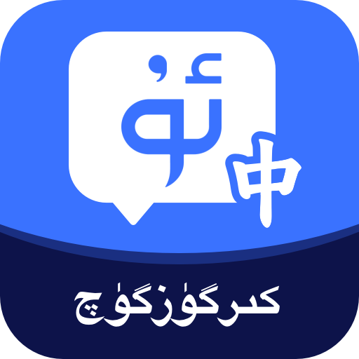 birr维语输入法手机版