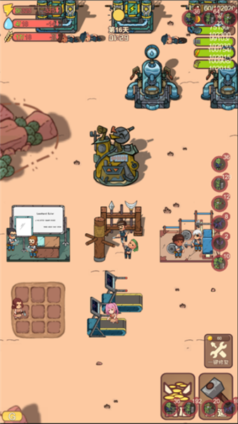 小小的末日村庄手游