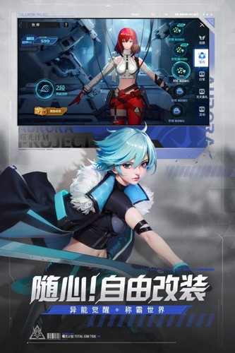 曙光计划官服