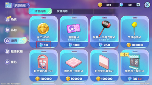 梦想家园游戏技巧1