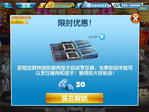 烹饪发烧友内置菜单最新版15