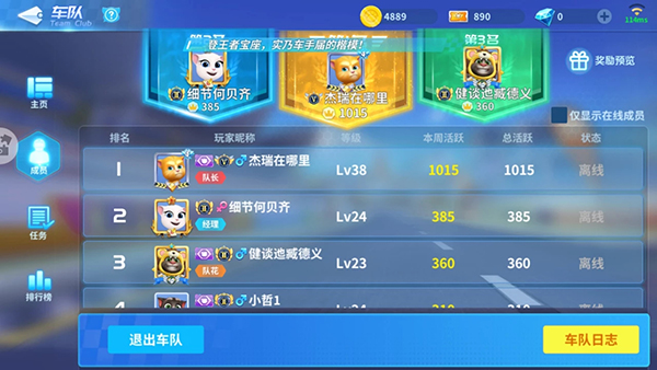 汤姆猫飞车小米游戏版3