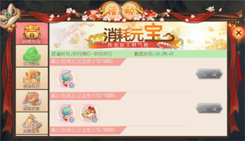 叫我万岁爷腾讯版