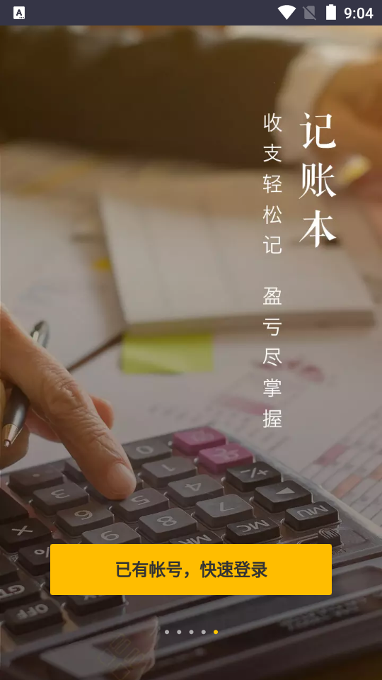 美团管家智能版app官方版