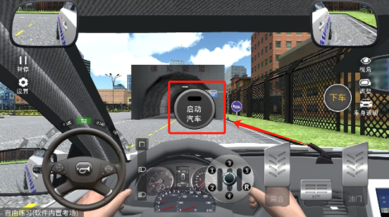 驾考模拟3d去广告破解版6