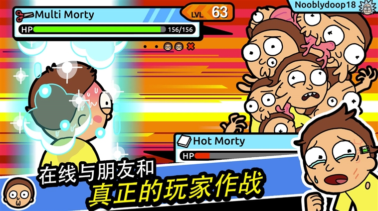 口袋莫蒂无限金币版宣传图