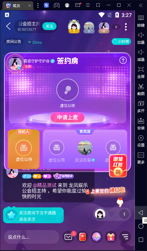 叮当语音app官方版