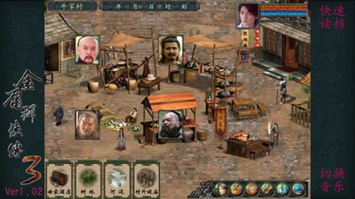 金庸群侠传3破解版带金手指