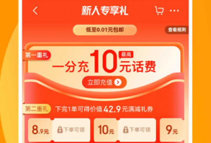 京喜特价官方版 京喜特价官方版