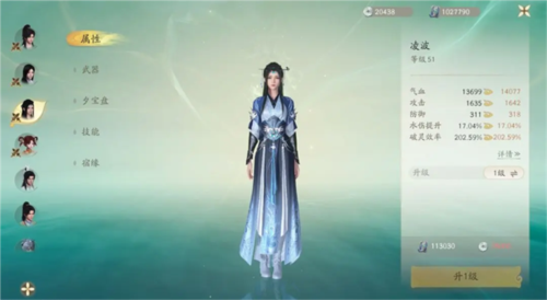 仙剑世界测试版进阶装备套装详解5