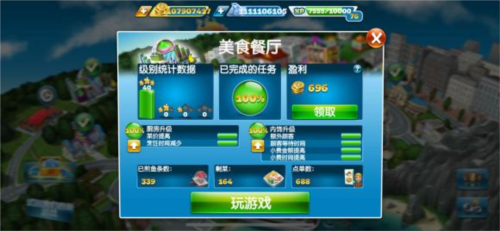 烹饪发烧友内置菜单最新版9