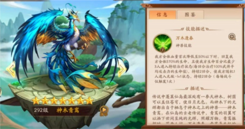 少年三国志2紫金神兽天禄貔貅攻略3