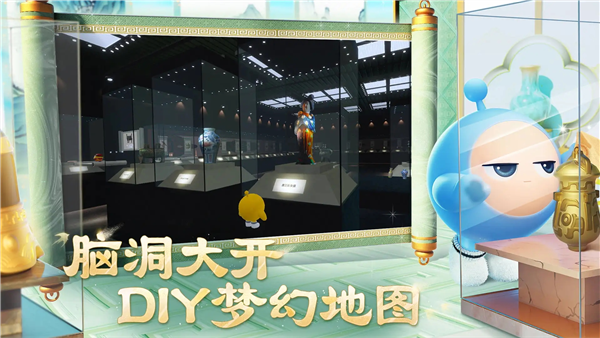 蛋仔派对九游渠道服