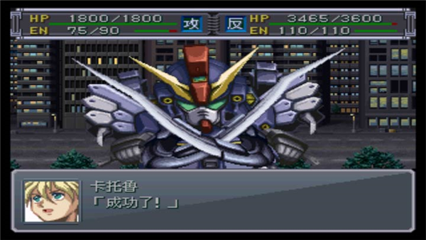 超级机器人大战α外传加强版最新版