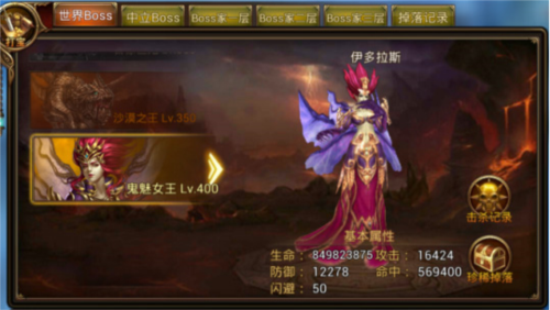 永恒纪元戒最强boss集锦1