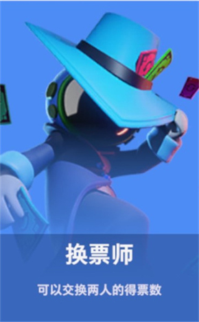 太空行动角色身份介绍8