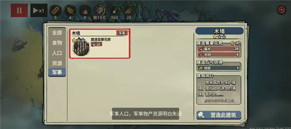 游戏攻略配图10