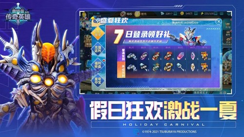 奥特曼传奇英雄叶烸原创存档版本