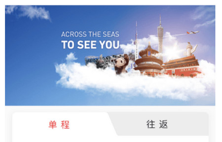 天津航空手机版 天津航空手机版