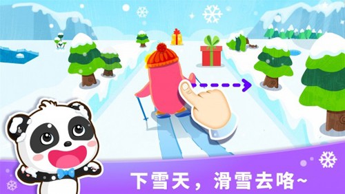 宝宝天气认知最新版