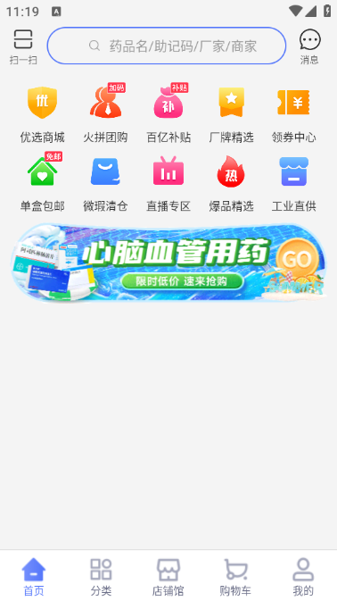 1药城app