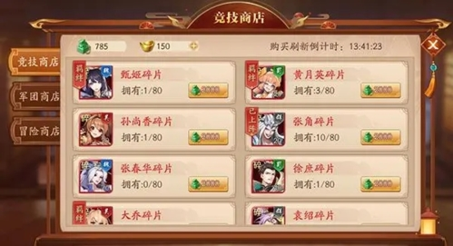 放开那三国2无限元宝版3