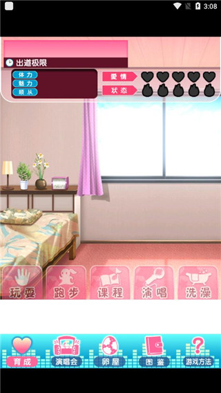 育成偶像之卵游戏