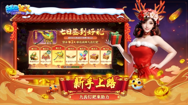 捕鱼达人千炮版腾讯最新版