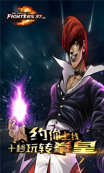 拳皇97olvivo渠道服