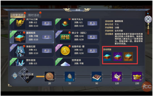 西域风云单机版新手攻略7