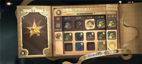 哈利波特魔法觉醒新手攻略5