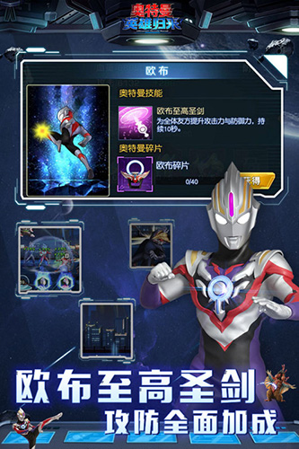 奥特曼英雄归来九游新版