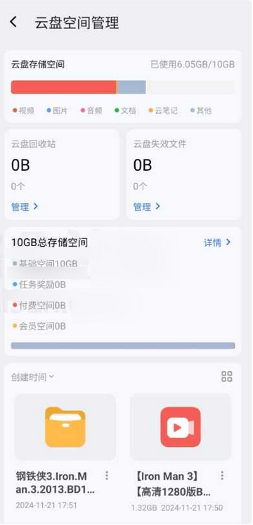 磁力管家新版app免费版