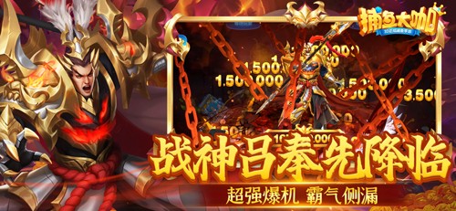 捕鱼大咖百度手机版