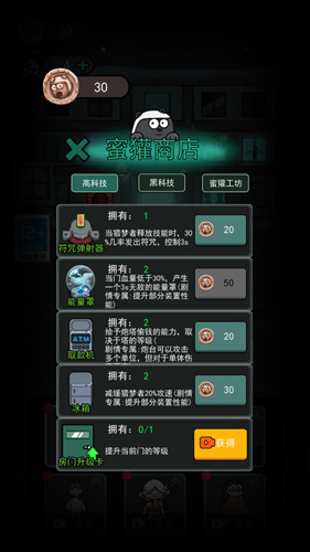 躺平发育神秘房间版本游戏截图14