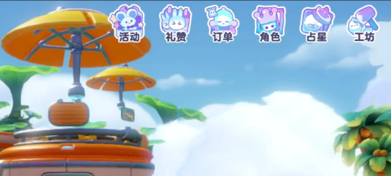 梦想家园网易版玩法介绍