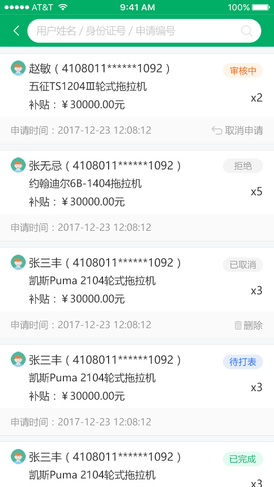 山东农机补贴2022最新版, 山东农机补贴2022最新版 山东农机补贴2026最新版(图3)