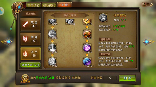 永恒纪元戒九游版弓手加点攻略3