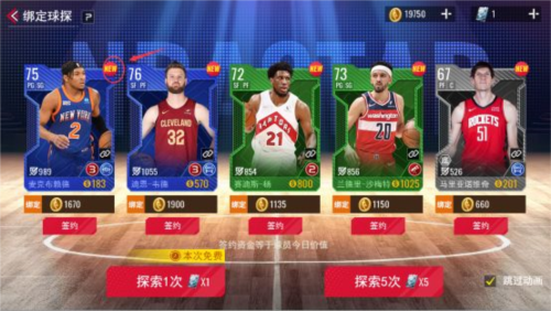 NBA篮球世界体验版萌新开局小TIPS5