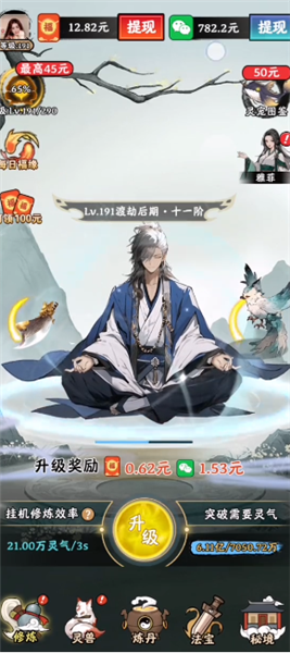 怎么赚红包配图1