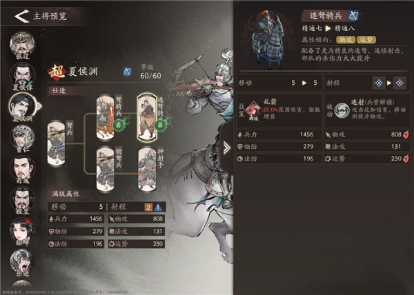 夏侯渊培养攻略配图2