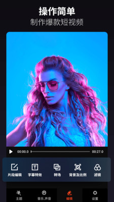 乐秀视频编辑器app官方版