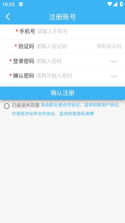 山山快修app(蓝领到家师傅版)