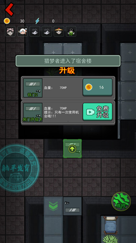 躺平发育神秘房间版本游戏截图13